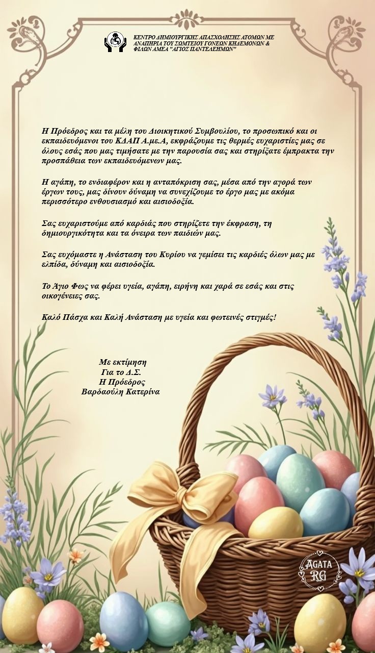 me-ektimisi-kai-evgnomosyni